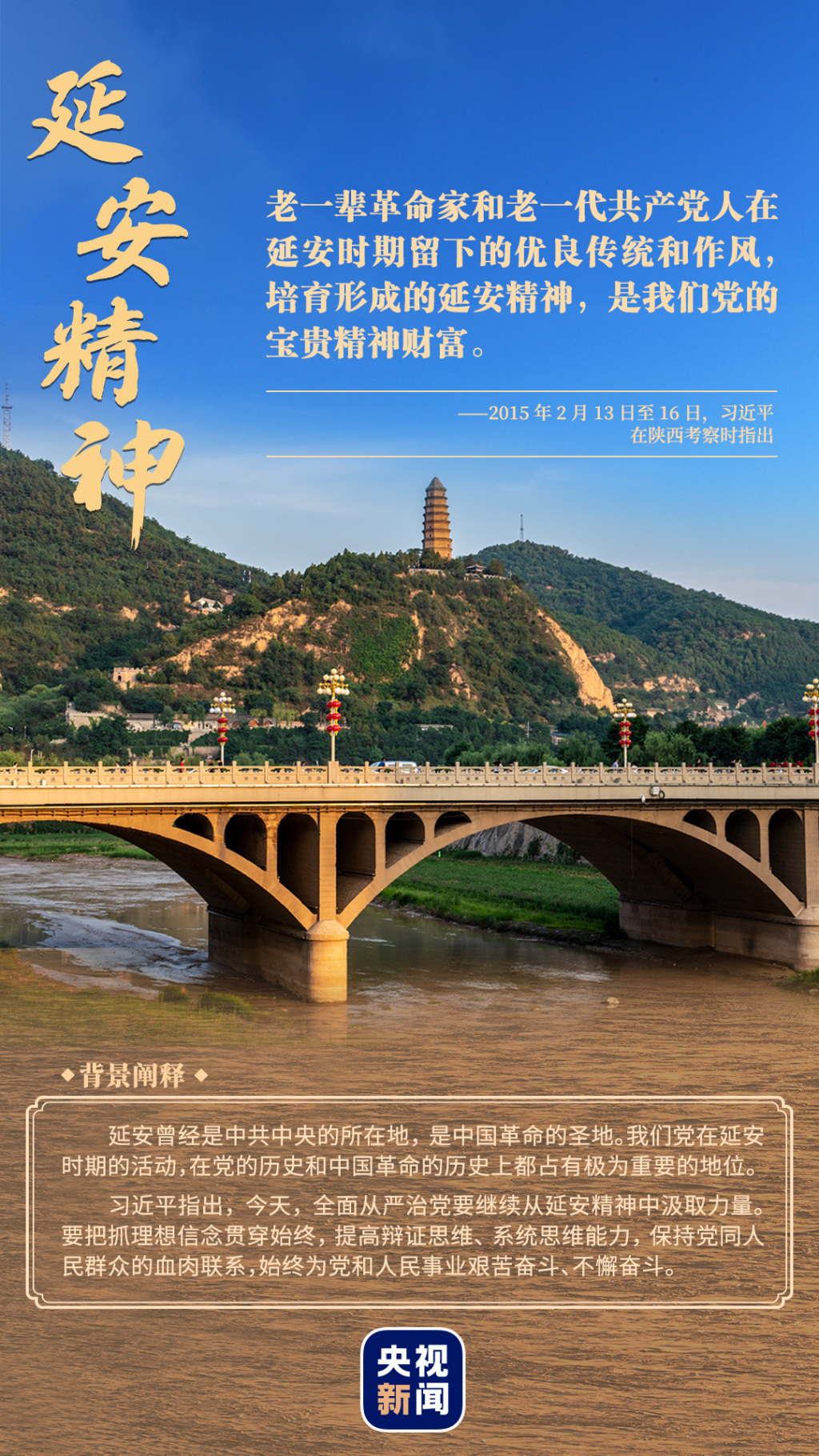 延安精神.jpg