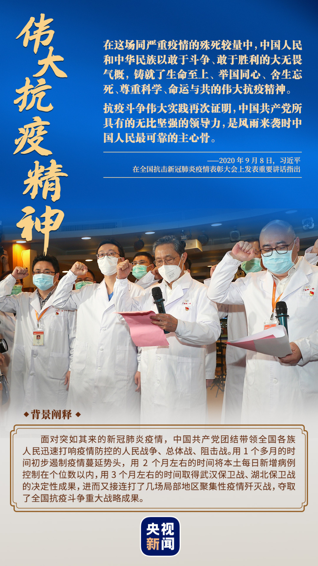 抗疫精神.jpg