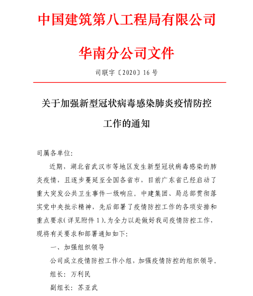 16号文.jpg