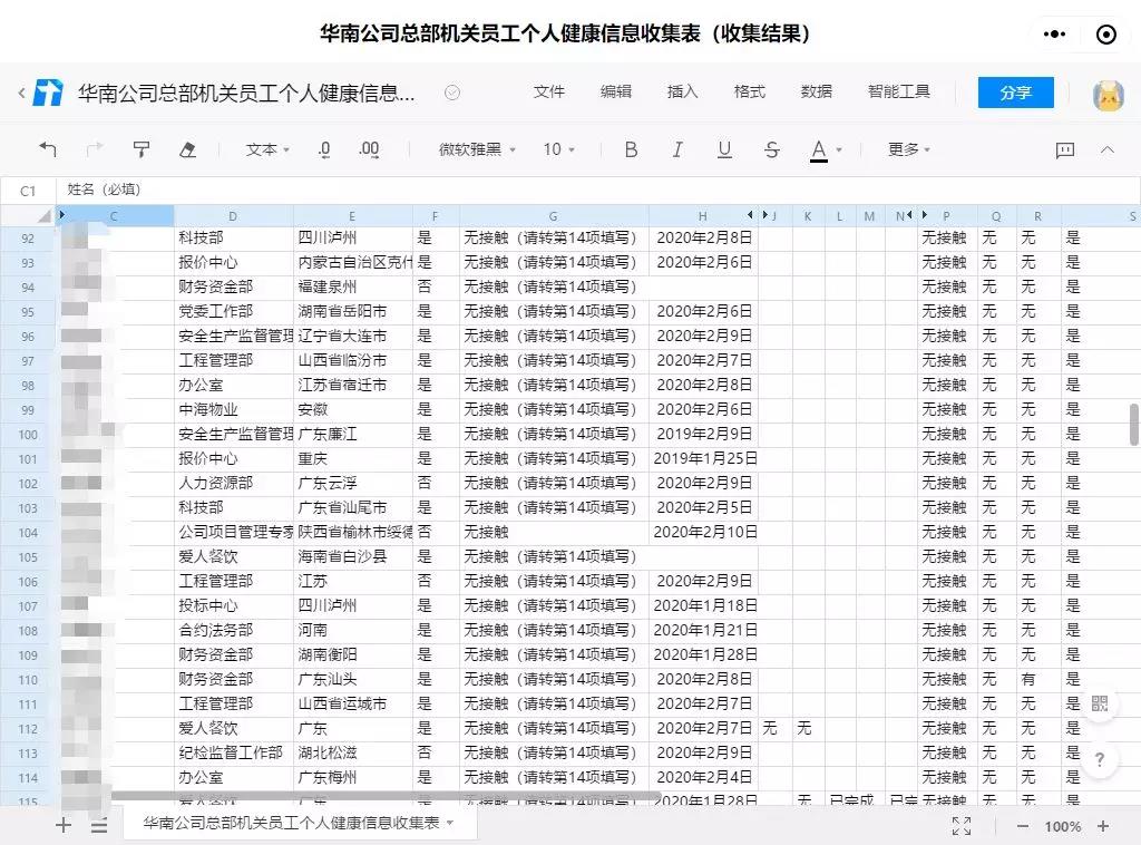 健康台账.jpg